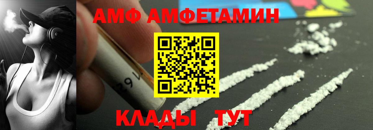 АМФ 98% Людиново