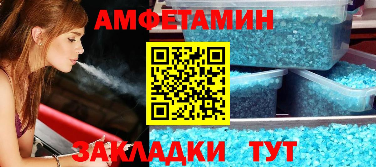 АМФЕТАМИН  АМФЕТАМИН Розовый  Вход с VPN  Людиново 