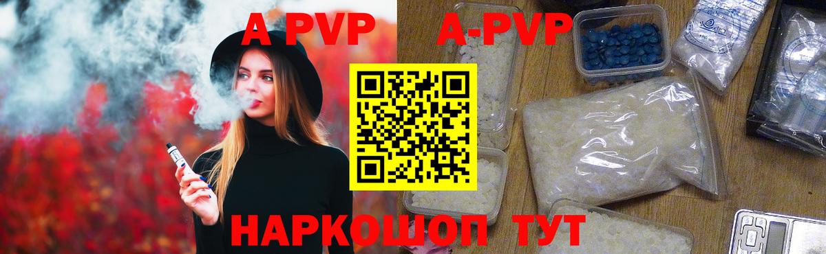 A PVP СК КРИС  Альфа ПВП СК КРИС  Людиново  купить наркоту  Вход с VPN  Alfa_PVP Соль 