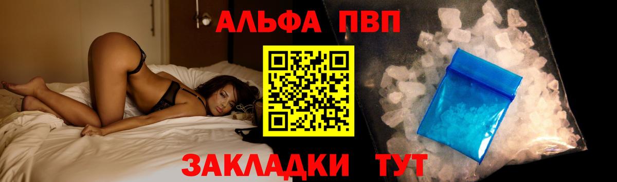 Alpha PVP VHQ Людиново