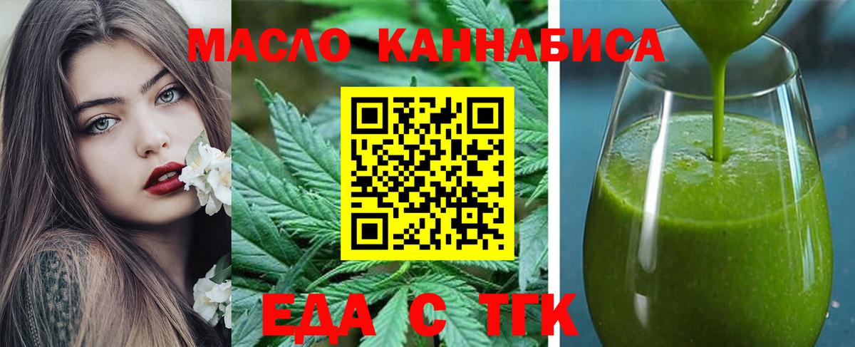 Людиново  Cannafood марихуана  Вход с VPN 