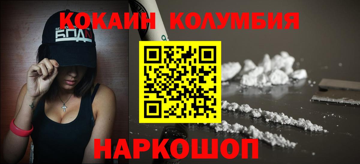 КОКАИН 97% Людиново