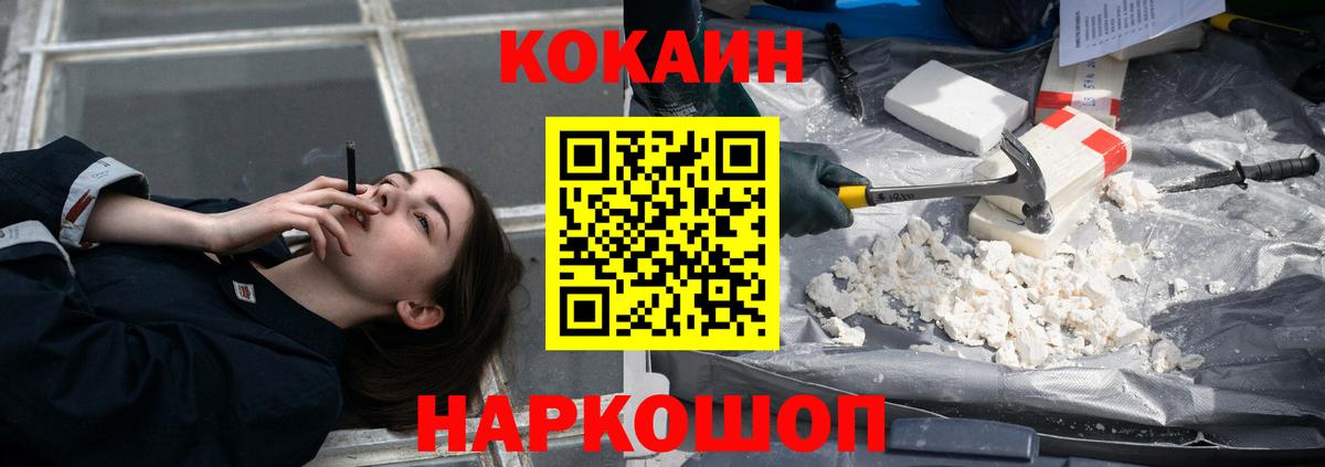 Cocaine  Вход с VPN  Людиново  Cocaine FishScale  COCAIN 99% 