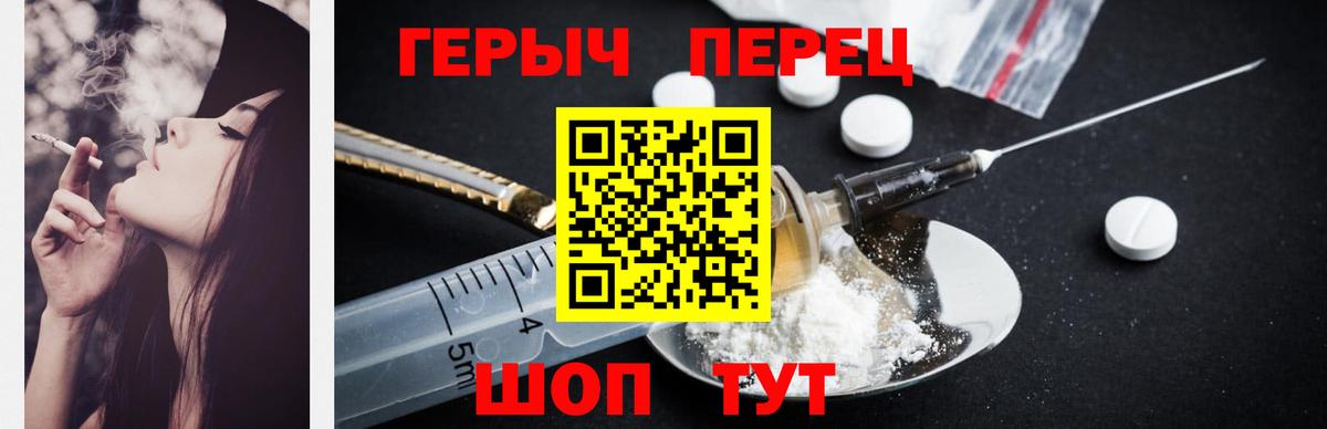 ГЕРОИН VHQ Людиново