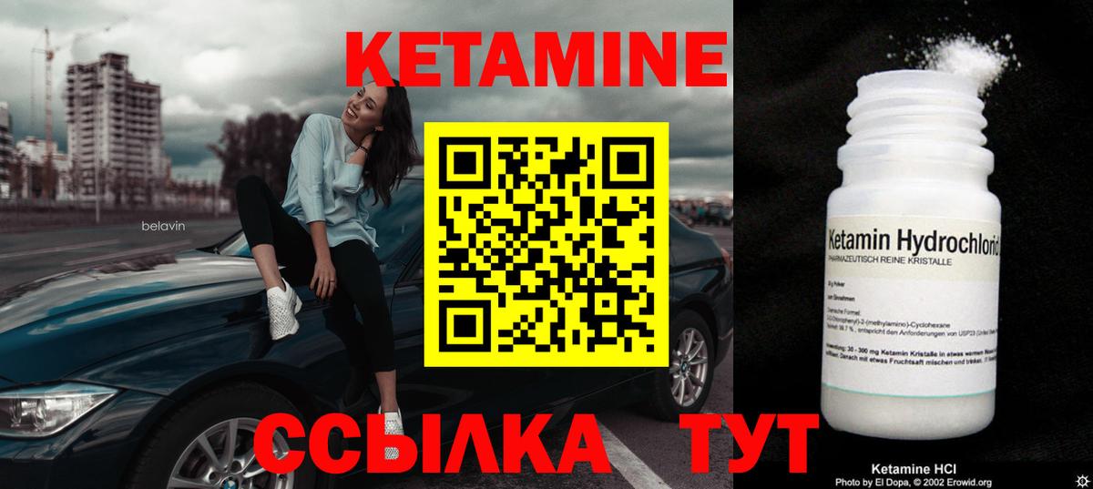 Людиново  Кетамин ketamine  Кетамин ketamine  Вход с VPN 