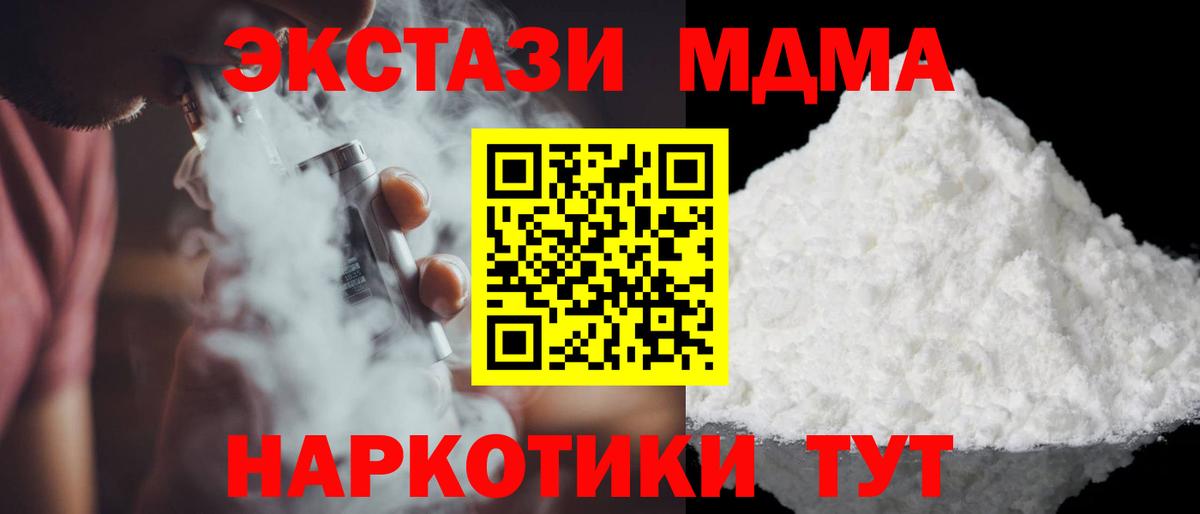 Людиново  MDMA кристаллы  МДМА  MDMA VHQ  Вход с VPN 