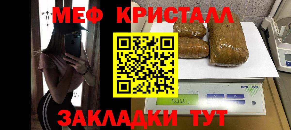 Мефедрон Людиново