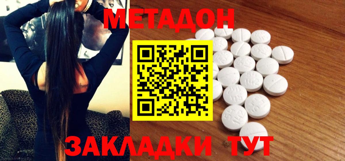 Людиново  Метадон VHQ  МЕТАДОН белоснежный  Вход с VPN 