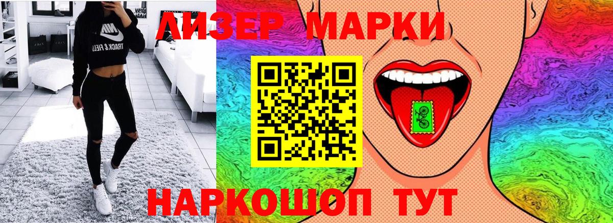 Людиново  Марки N-bome  Вход с VPN  где можно купить   Марки 25I-NBOMe 1500мкг 