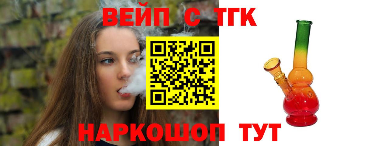 ТГК Wax  ТГК жижа  Вход с VPN  Людиново 