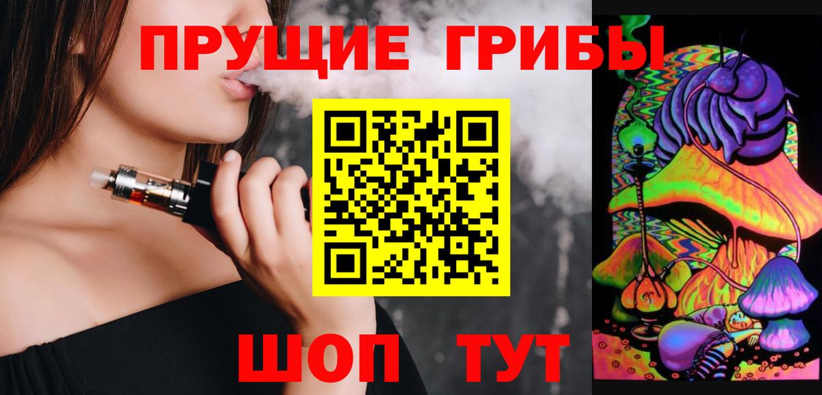 Псилоцибиновые грибы MAGIC MUSHROOMS  Галлюциногенные грибы Cubensis  Вход с VPN  Людиново 