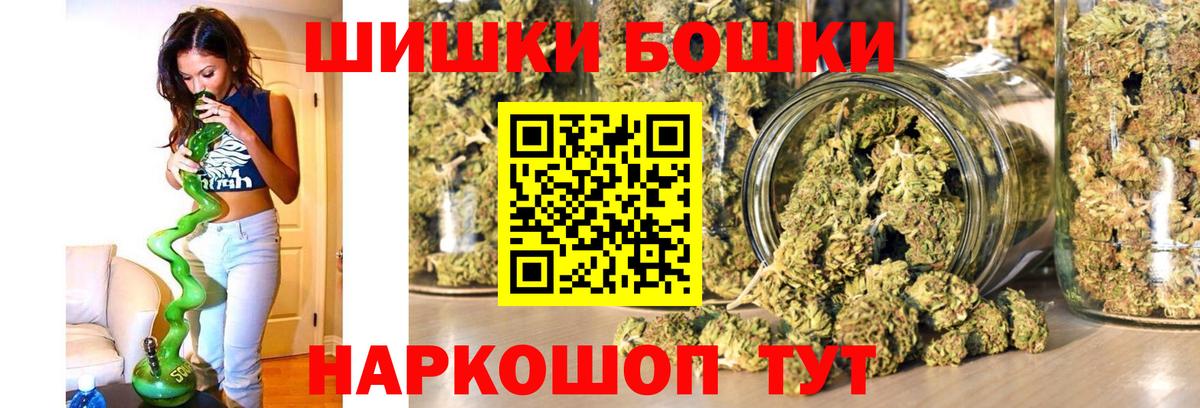 Бошки марихуана SATIVA & INDICA  Вход с VPN  Бошки марихуана THC 21%  Людиново 